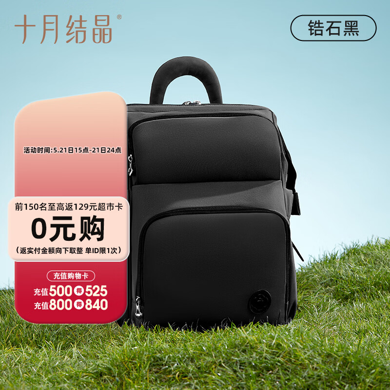 十月结晶妈咪包 129元 - 美泡泡