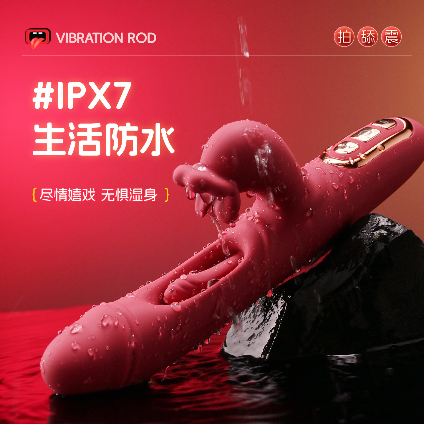 挑物炽热撩动情趣震动棒成人性用品自慰器女用高潮成人玩具拍打舌舔男 粉色