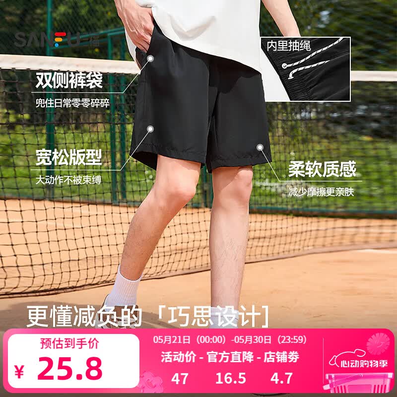 三福2024夏季新款短裤男凉感透气运动情侣健身跑步五分裤宽松裤子 黑色 XL 京东折扣/优惠券