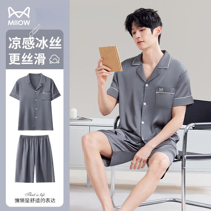 MiiOW冰丝睡衣男款夏季2026新款透气薄款短袖长裤男士家居服三件套套装 香槟-三件套 【超凉感冰雪丝】 2XL 【建议身高175-180cm 体重150-170斤】