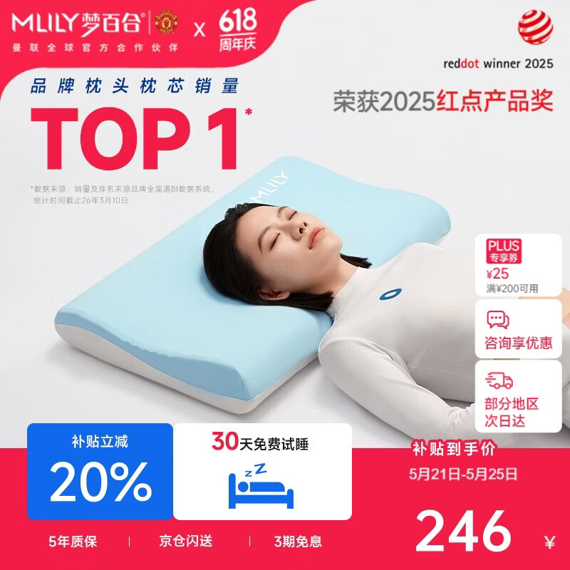 梦百合（MLILY）颈椎护颈枕成人枕头枕芯记忆棉枕单人学生宿舍深睡枕520送礼盒装