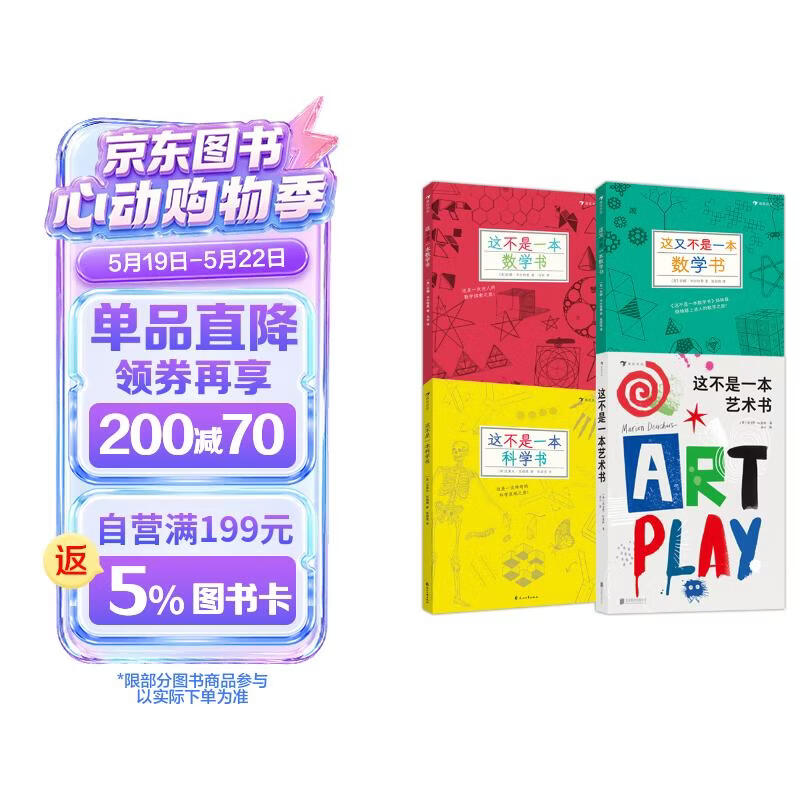 这不是系列：数学、科学与艺术的完美结合 寓教于乐 趣味学科启蒙游戏 浪花朵朵 