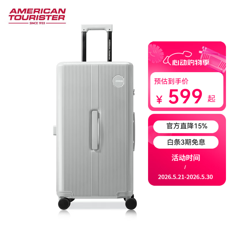 美旅(AMERICAN TOURISTER)新款上新时尚大容量拉杆箱登机箱密码锁密码箱NA9*001 灰白色 NA9*08001 26英寸