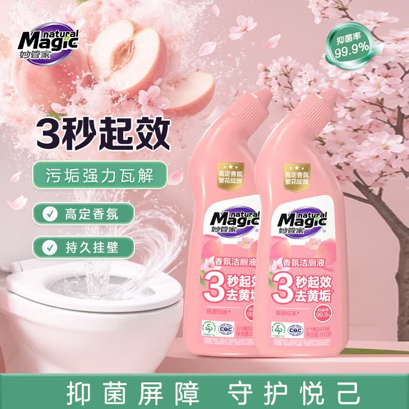 妙管家(Magic natural)500g*2瓶香氛洁厕液洁厕灵(元气樱花白桃)马桶清洁剂溶垢抑菌除臭 香氛洁厕液(元气樱花&白桃)500g*2瓶
