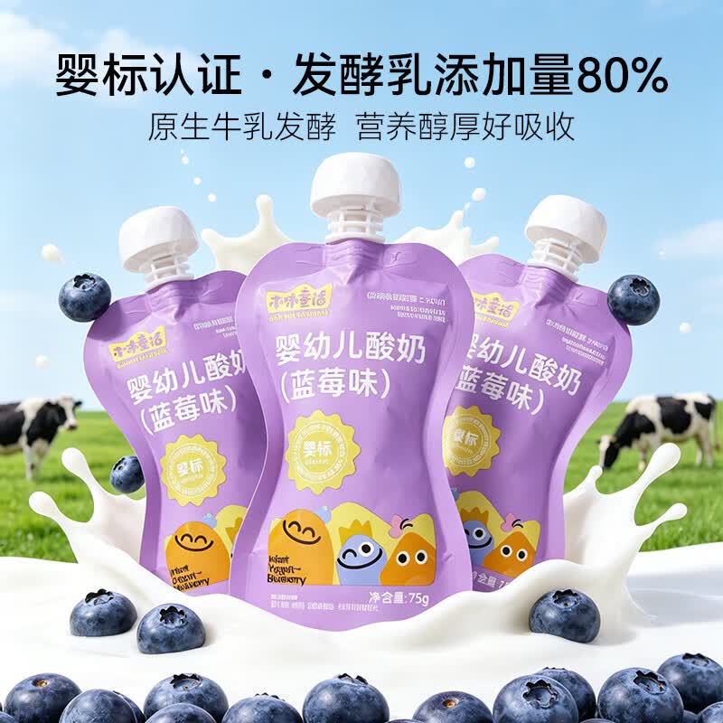 本味童话儿童常温酸奶A2牛乳发酵蓝莓味婴标酸奶6月+婴幼儿宝宝 蓝莓味75g*6袋装（HMO&CPP专研配方）