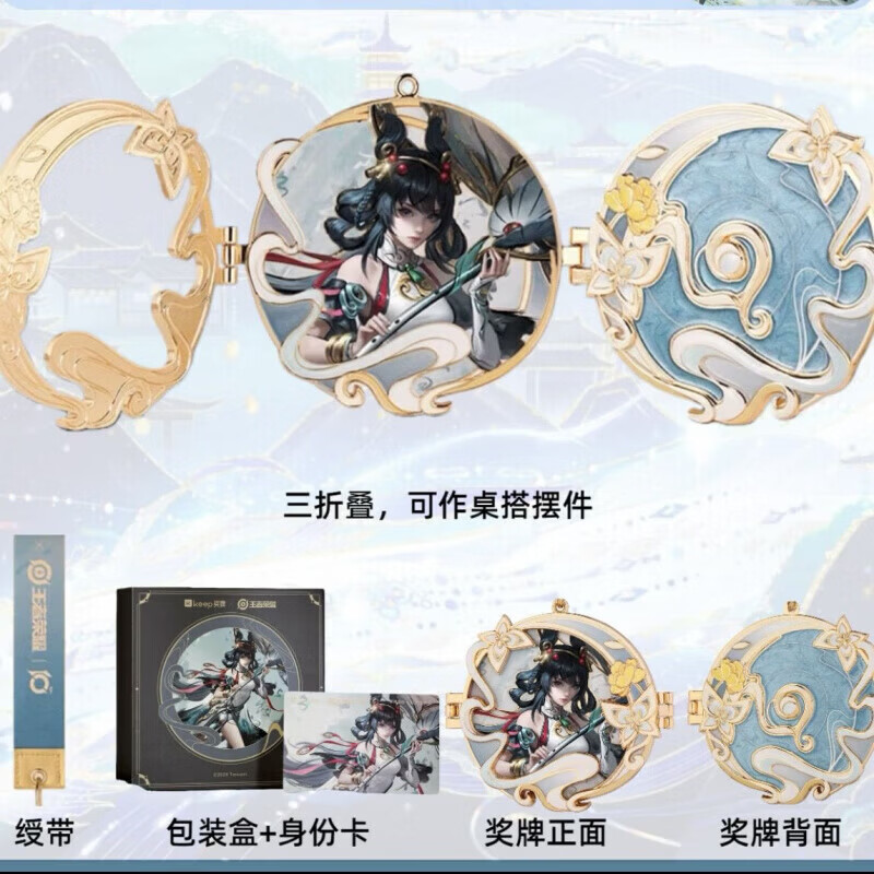 CLCEY王者荣耀奖牌荣耀奔赴西施公孙离曜keep奖牌nfc正品保障 西施款【含奖牌+奖牌盒+身份卡+绶带】