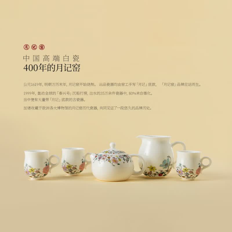 月记窑“陌上花开”羊脂玉瓷西施壶三人组