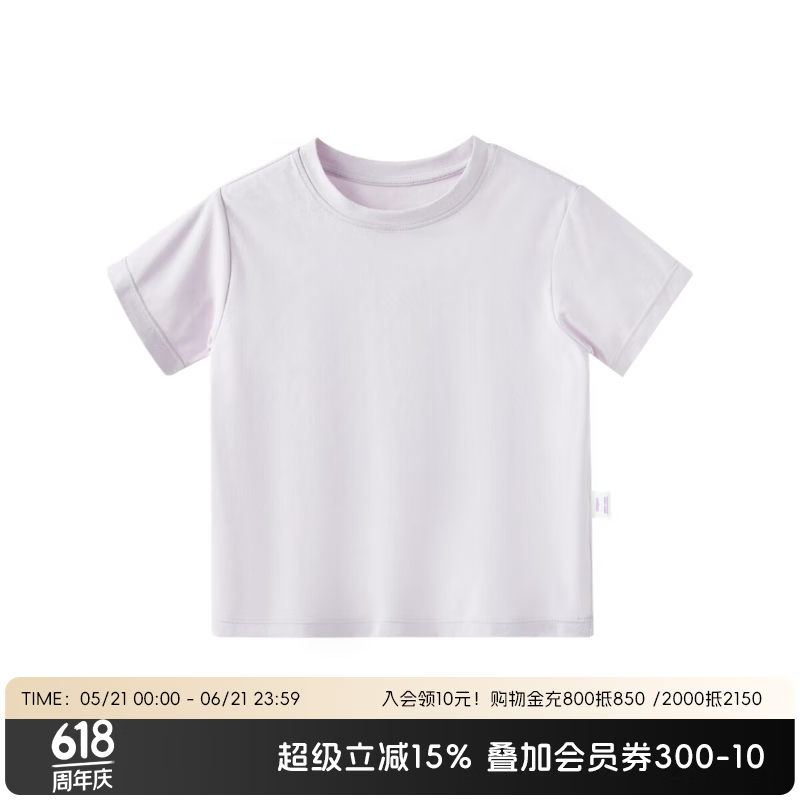 aqpa[UPF50+]儿童撞色短袖T恤【速干防刮防晒】夏季男童女童条纹上衣 香芋紫（纯色） 90cm
