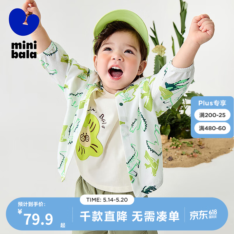 迷你巴拉巴拉男女童纯棉遮阳外套夏季新款婴儿轻薄透气宽松空调衫 白绿色调00314-有帽款 90