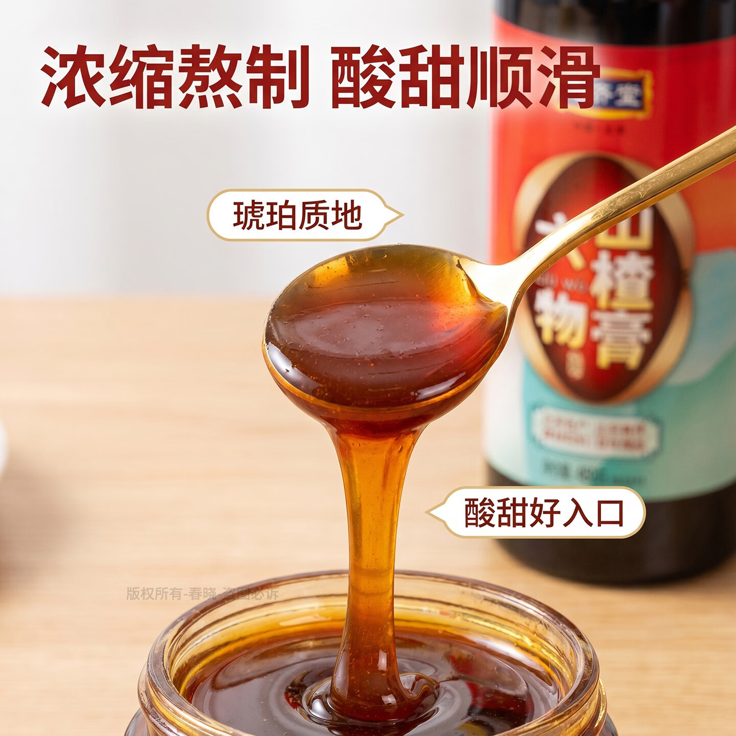 恩济堂六物山楂膏480g北京特产传统药食同源滋补品儿童宝宝通用节日礼品 六物山楂膏 480g*1瓶