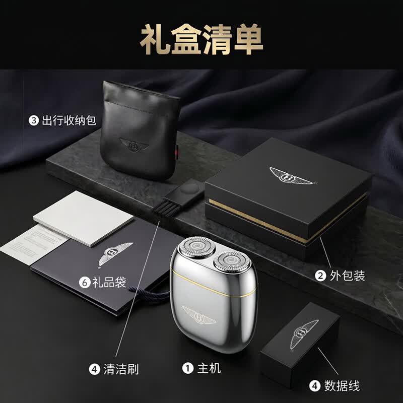 宾利非凡剃须刀电动男士2026新款刮胡刀旋转式便携胡须刀节日送礼生日礼物送男友旅游出差必备 【宾利银】合金电动剃须刀-高档礼盒