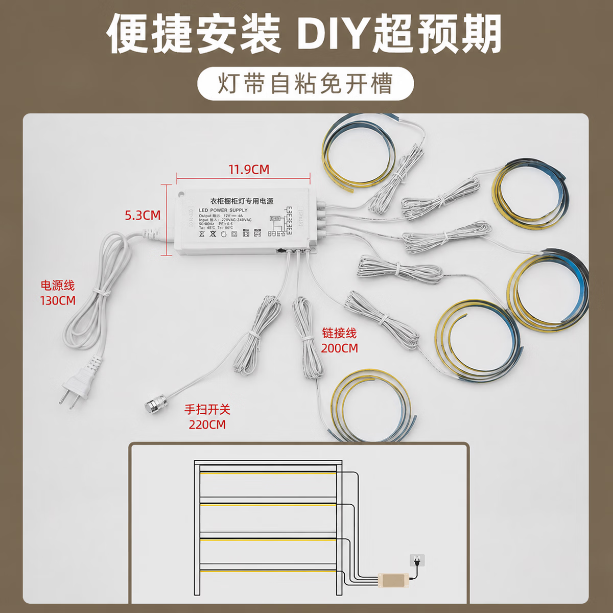 幽麦人体感应手扫灯酒柜灯橱柜鞋柜展示柜手办柜衣柜灯条自粘免开槽 触摸开关6层/80CM(可剪短)中性光