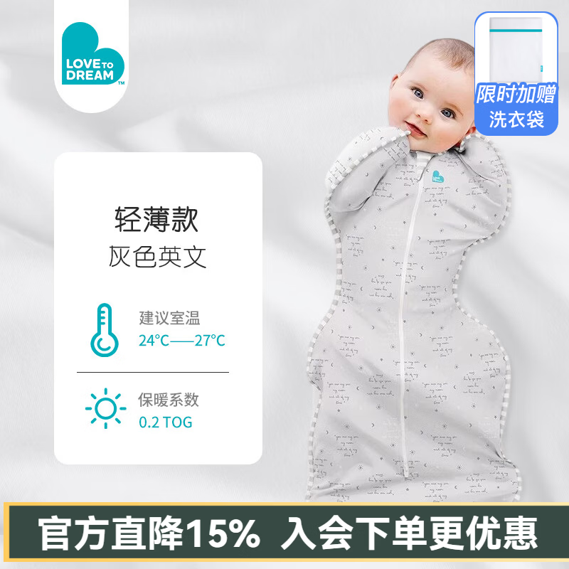 LOVE TO dream新生婴儿防惊跳睡袋轻薄款襁褓式睡袋儿童空调房投降式宝宝防踢被 设计师款 奇趣动物园 轻薄款0.2tog M码：8-15斤（约3-6个月）
