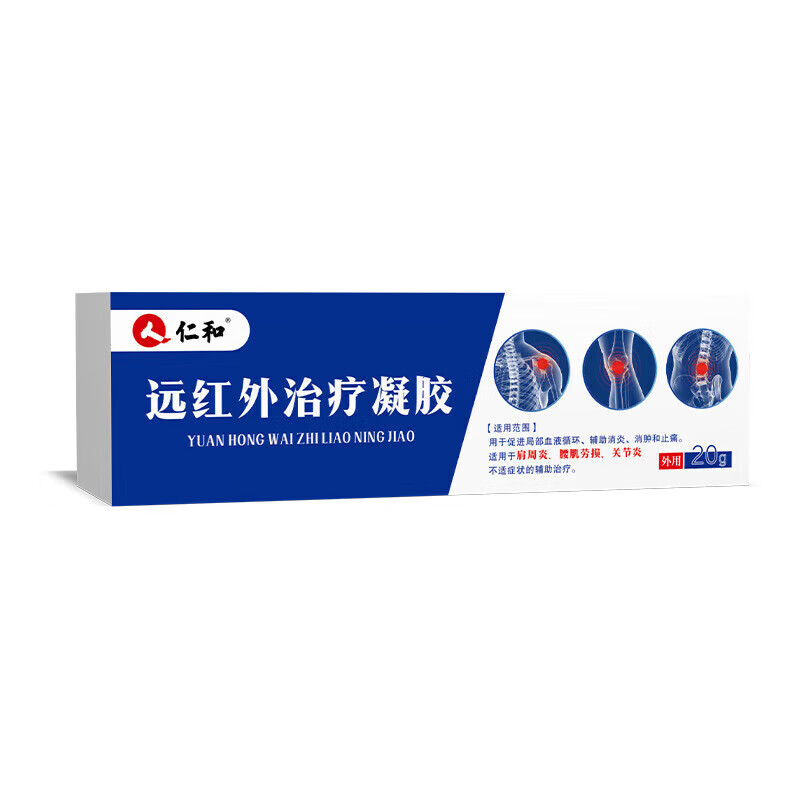 仁和远红外治疗凝胶 关节止痛肿胀膝关节肿胀指腱鞘炎大拇指 五盒装巩固装 腰肌劳损