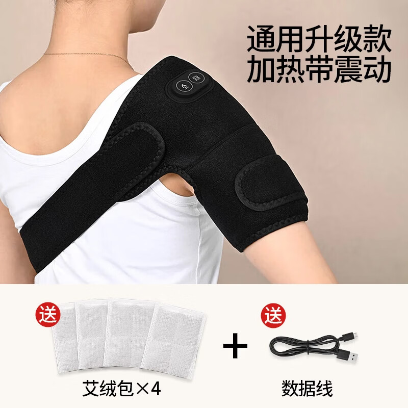 君碧康肩周炎热敷理疗仪护肩保暖肩膀理疗肩颈热敷电热护肩披肩 肩周腿款（艾绒包*4） 【保暖热敷 三挡调节】