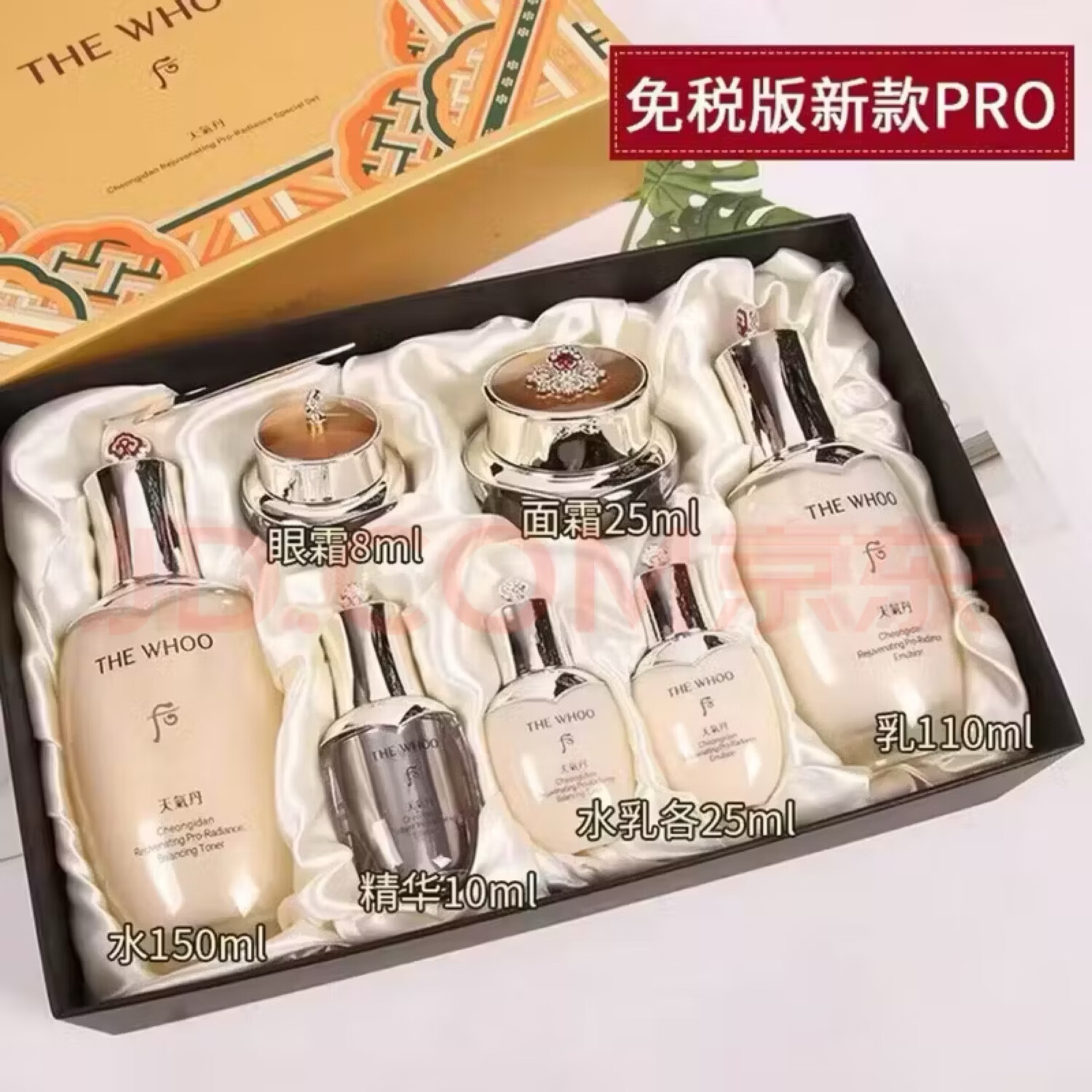 后Whoo天气丹Pro新款护肤品套装补水抗皱紧致送妈妈情人节礼物 天气丹七件套