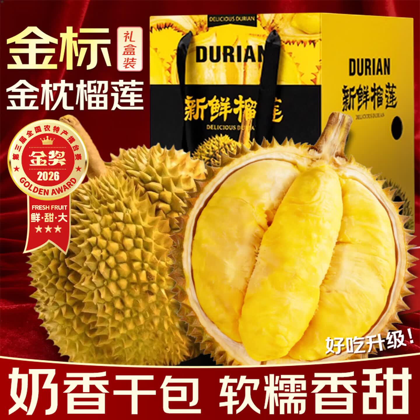 蒲恋泰国金枕榴莲【多地次日达】新鲜巴掌榴莲带壳鲜果当季水果盲盒 2.5-3.5斤【巴掌榴莲】 包3-4房