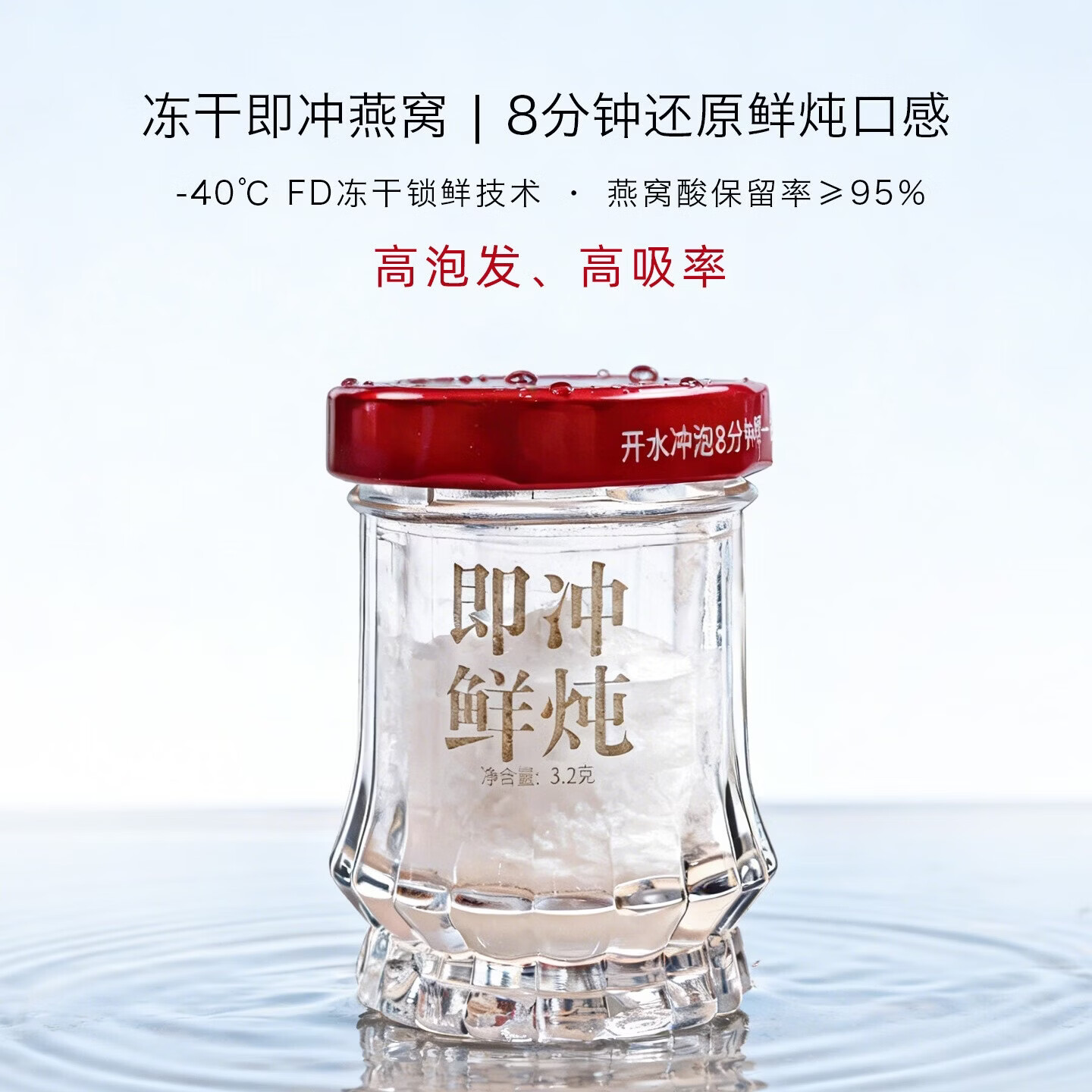 好氏即冲冻干燕窝免炖煮鲜泡即食燕窝孕妇滋补营养食品送礼 即冲冻干燕窝 3.2g*7瓶