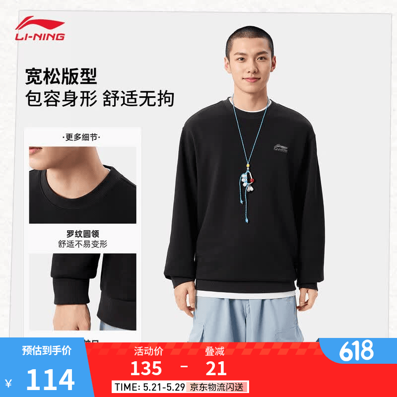 李宁圆领卫衣男女款夏季简约亲肤休闲百搭运动上衣 【刺绣LOGO】常规套头 黑色(409款)-1 S (女生选购建议偏小一码)