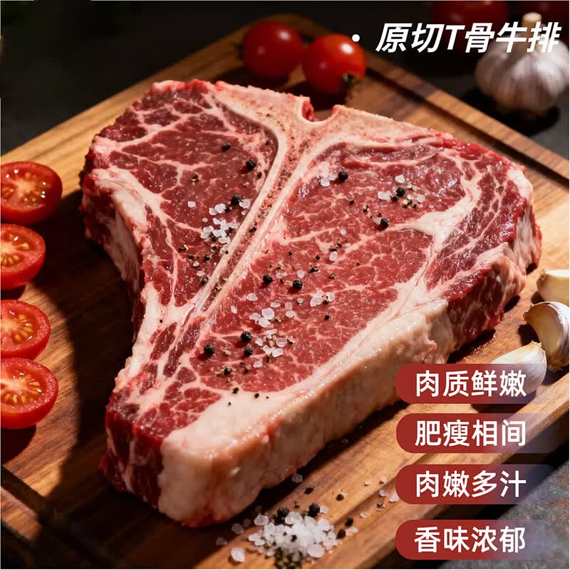 行梦牧场无注水进口原切T骨西冷牛排 餐厅同款整切烧烤谷饲牛肉健身生鲜 原切T骨西冷牛排 2斤装【源头直发】