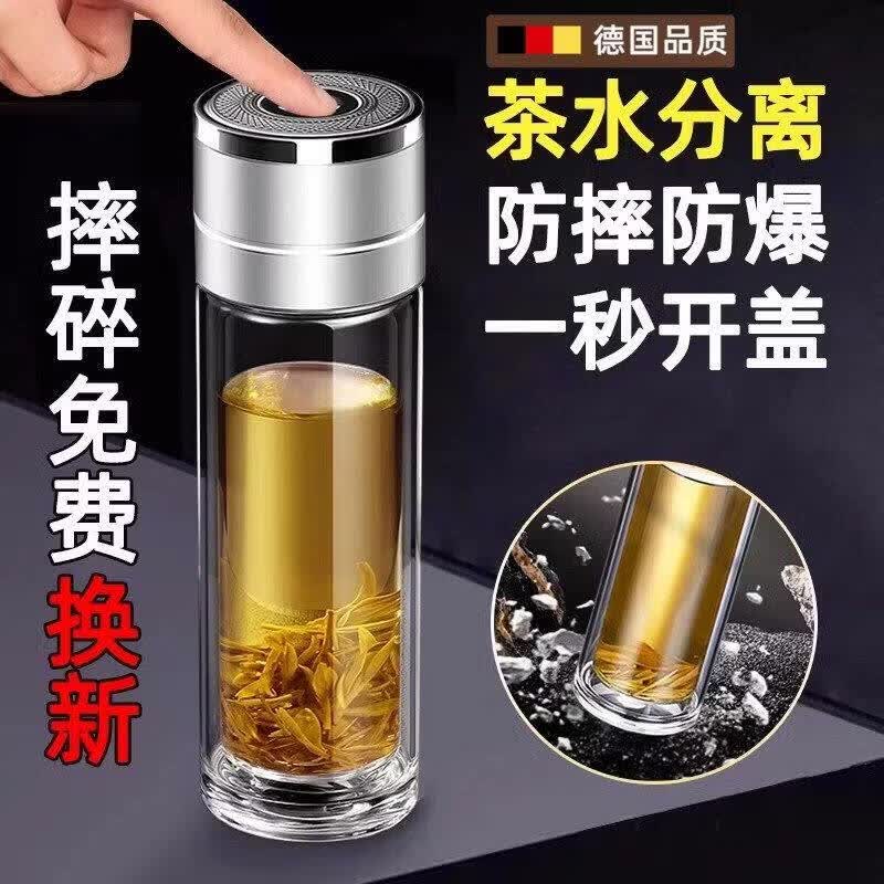 JCZS品质一键开盖双层玻璃杯男士防摔高硼硅车载泡茶水杯茶水分离 【摔碎包赔 双层加厚】300ML金色