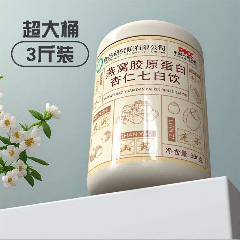 芍福堂燕窝胶原蛋白杏仁七白饮1500g熬夜加班冲饮早餐代餐粉正品 500g*3罐 【共1500g/三罐】实惠装