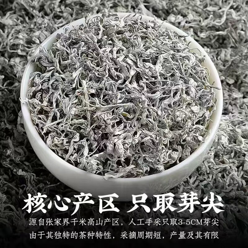 胖东来同款恩施藤茶莓袋装茅岩莓茶特级龙须芽尖茶明前茶富硒茶 4罐【超值装净重120克】 125g*4罐
