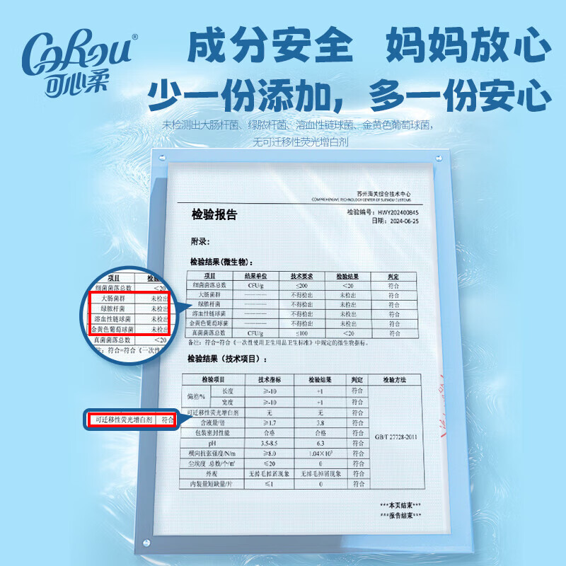 COROU可心柔湿巾小包便携纯水湿巾婴儿手口专用擦脸湿巾10抽30包 尝鲜装 10抽 30包