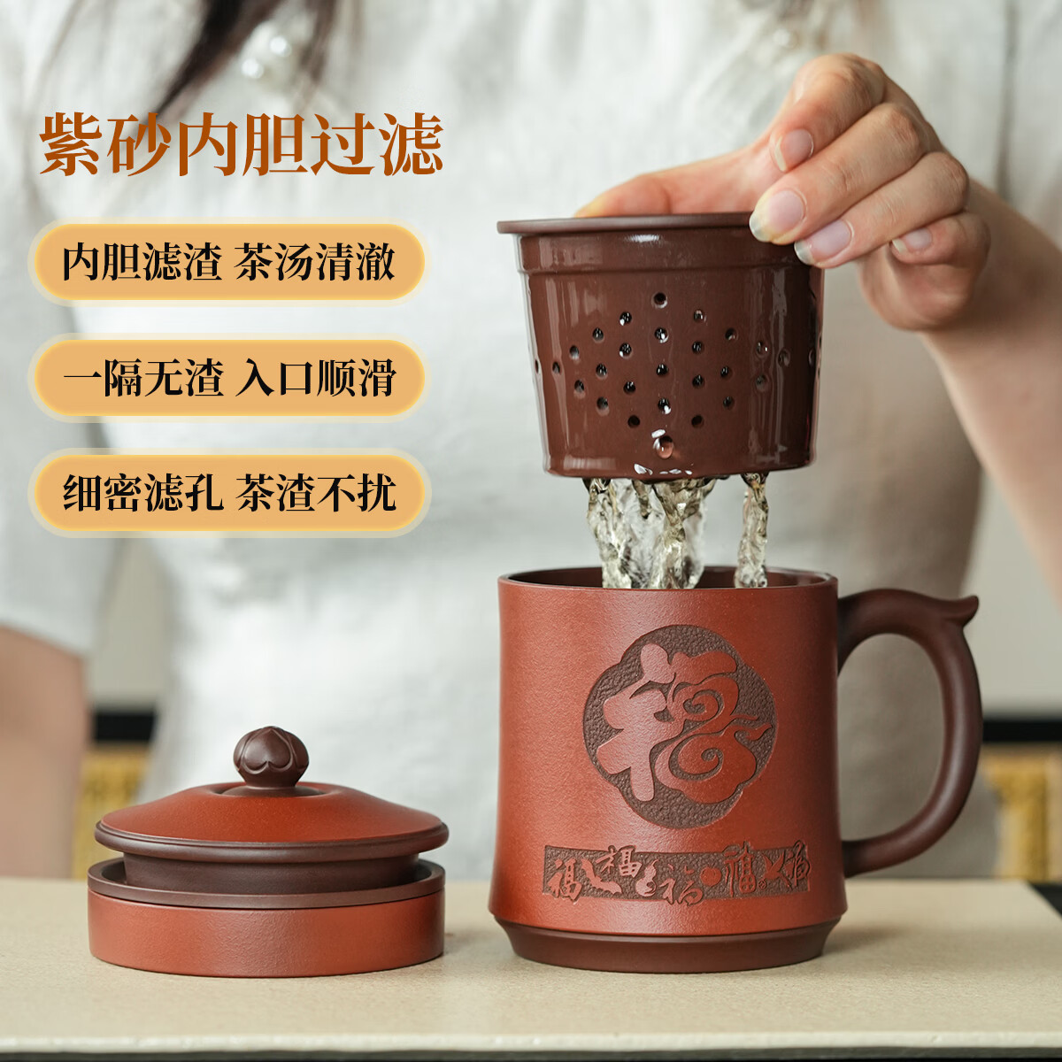 紫来顺送父亲礼物紫泥紫砂杯手工刻绘百福杯送男士长辈茶水分离泡茶杯 【五福临门】五福杯