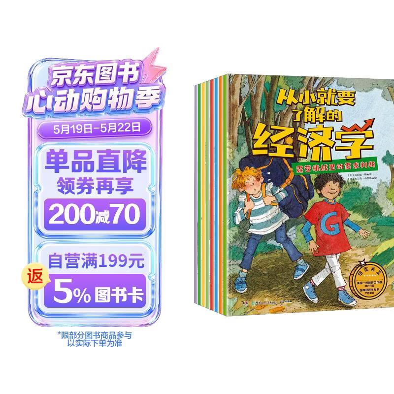 从小就要了解的经济学 财商教育 [11-14岁] 儿童财商培养 童书 美国凯恩出版社儿童百科全书 