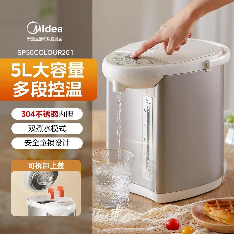 美的（Midea）恒温热水壶家用大容量电热水瓶饮水机智能自动烧水壶保温一体 5L 金色 304不锈钢材质