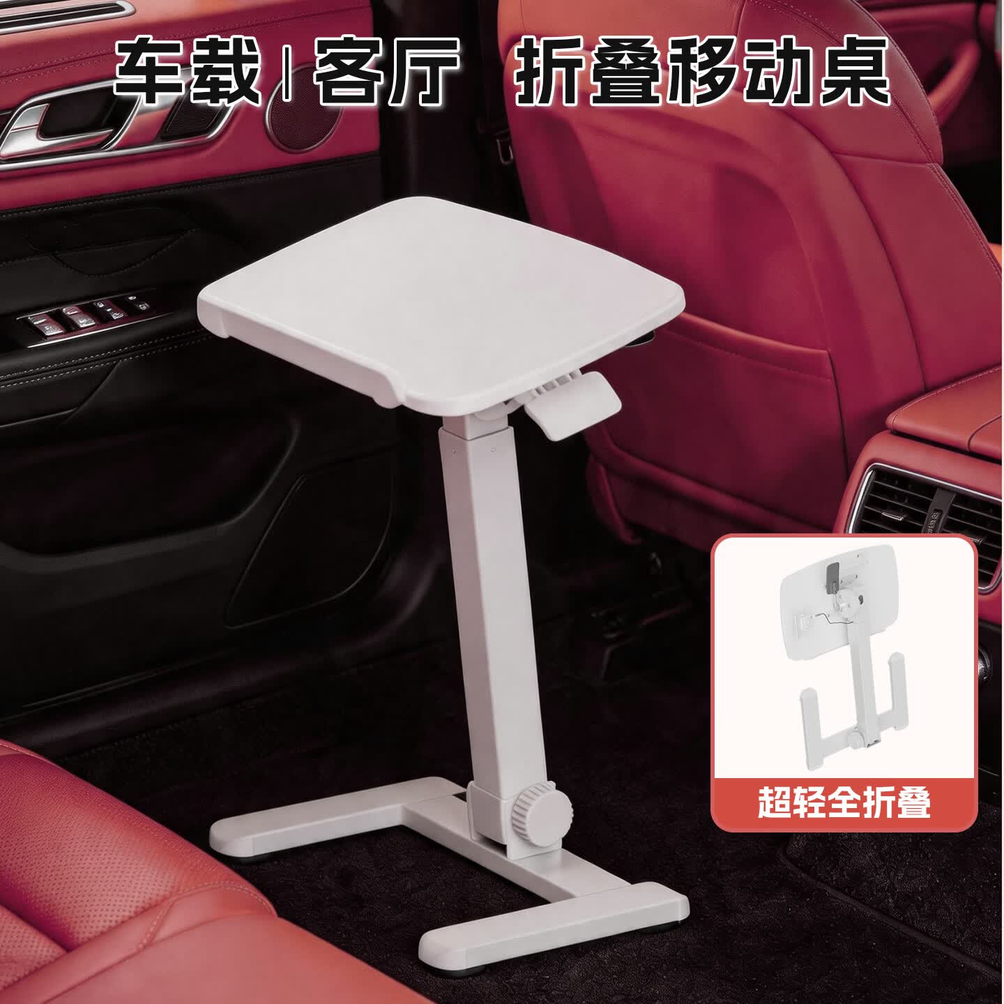 JOYSEEKER车载桌板移动升降桌可折叠气动床边桌沙发边几客厅户外露营桌 【车载桌板】客厅移动升降桌/户外露营