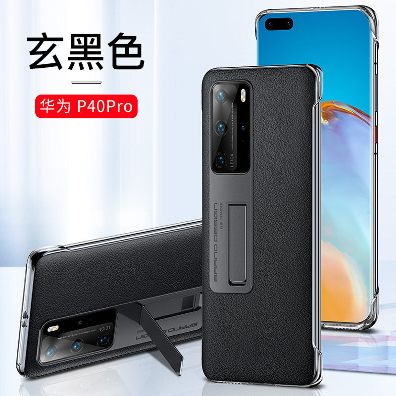 壳工坊 华为p40pro手机壳隐藏一体式创意支架p40pro保护套无边框硬后