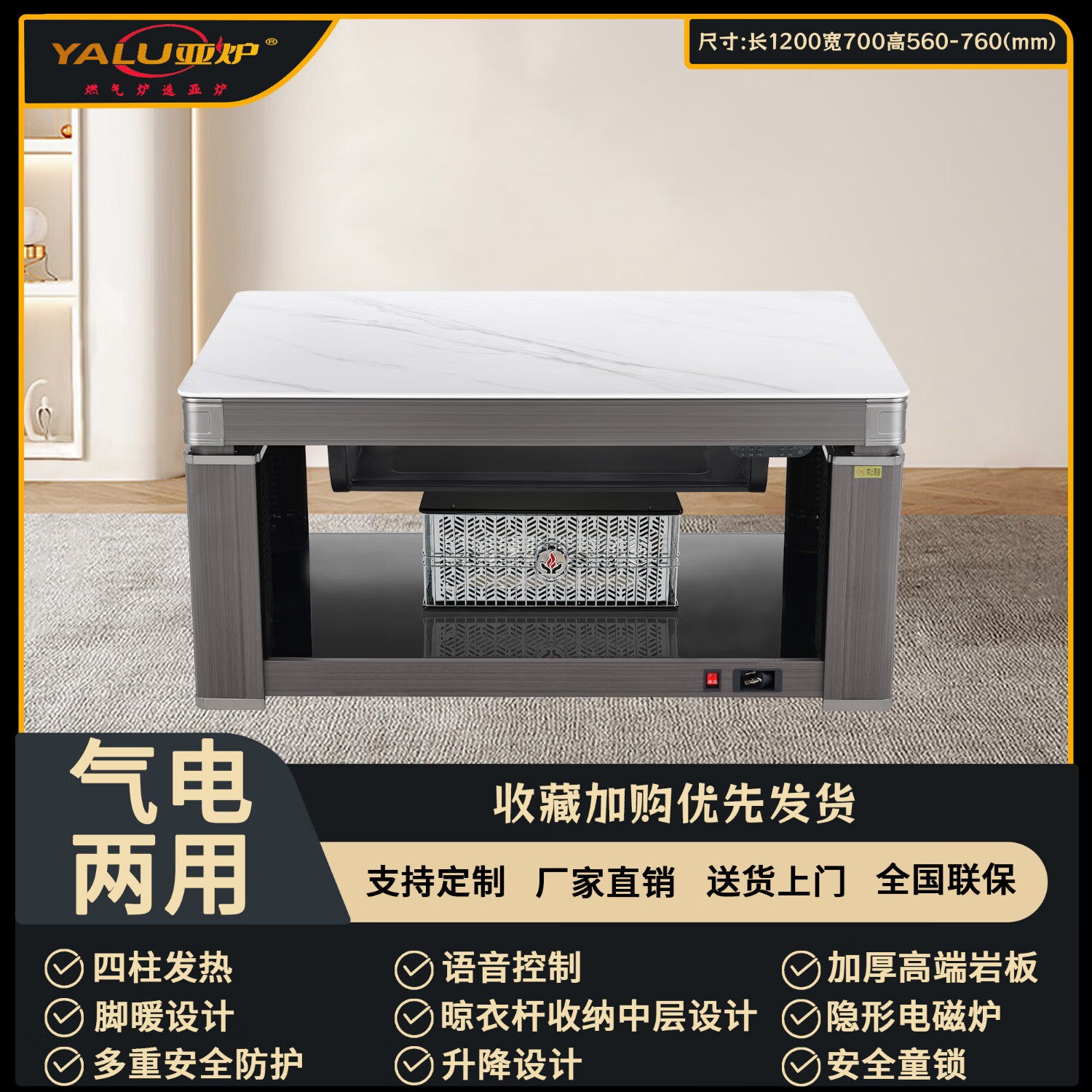 亞爐V12G6銀梨木氣電兩用 家用取暖桌烤火爐多功能電暖桌烤火茶幾取暖器隱形電爐烤火桌長方形 120*70cm白巖板