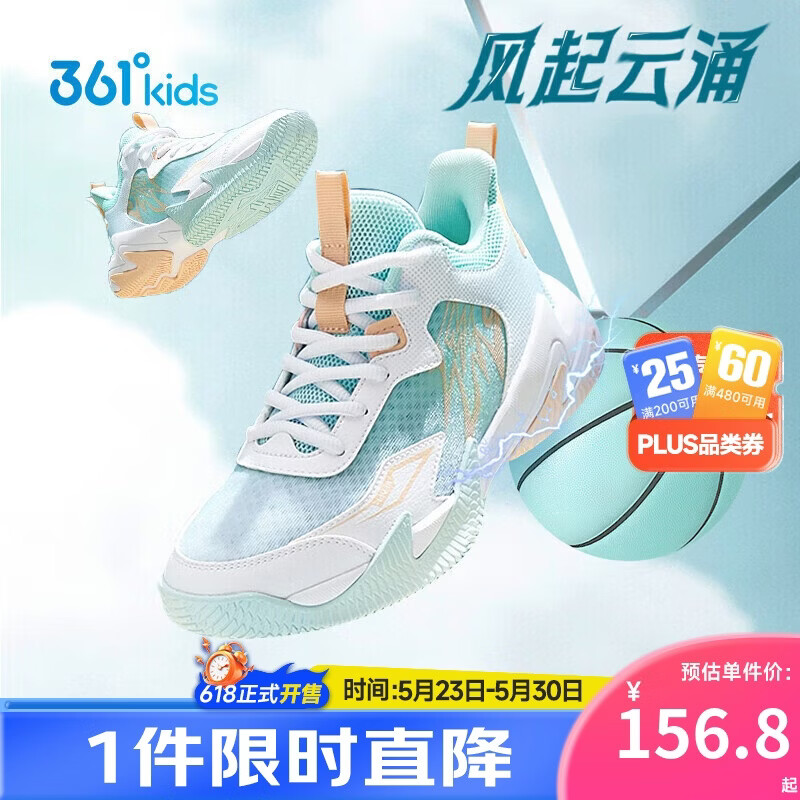361°悍将|儿童篮球鞋26夏实战训练青少年硬地耐磨篮球鞋 绿37