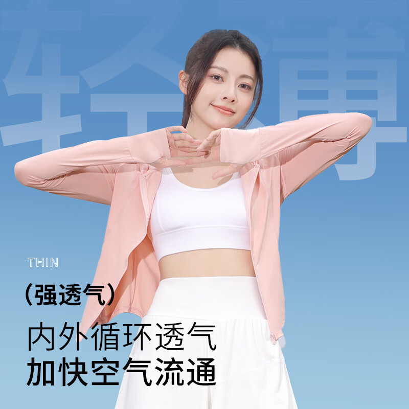 浪莎防晒衣女冰丝凉感亲肤透气户外骑行运动跑步皮肤衣 白色 L
