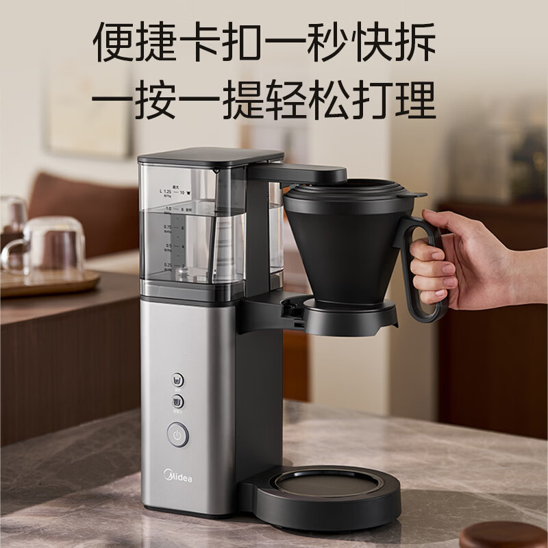 美的(Midea)滴滤美式咖啡机咖啡壶半自动家用滴漏恒热萃取小型电热水壶泡茶杯煮茶器茶壶regular101 【新升级】MA-DCE1030