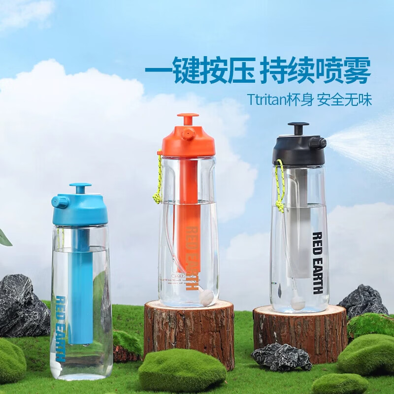 【新品】红地球夏日喷雾运动水杯 户外健身骑行水壶 Tritan材质带 火山岩黑700ml_RED_EARTH印花