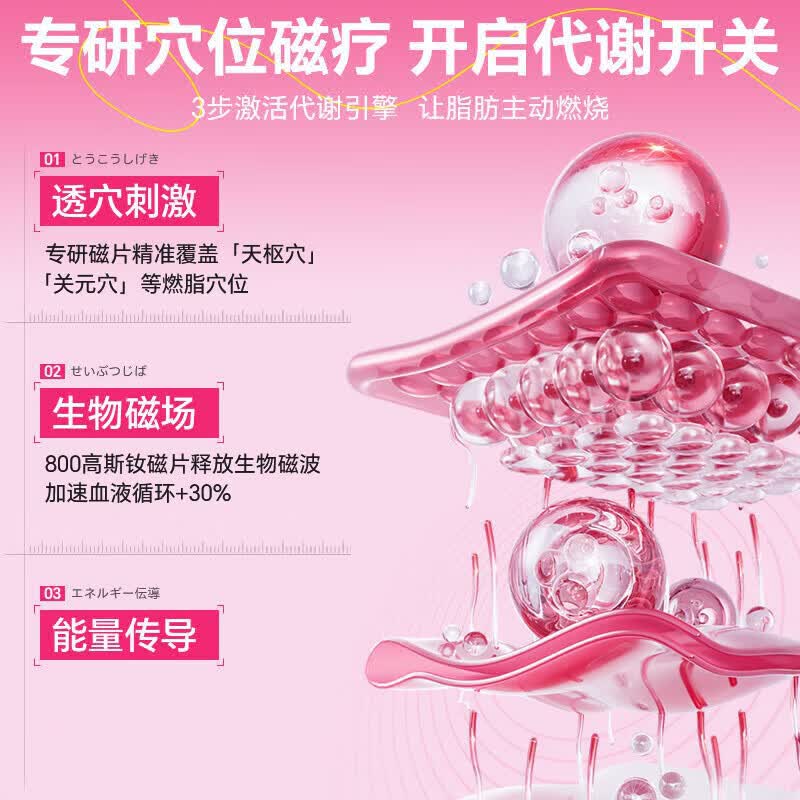 坂崎制药减肥贴瘦肚子医用穴位磁疗贴祛湿湿气重肚脐贴 一盒装【共10贴 短期助力】