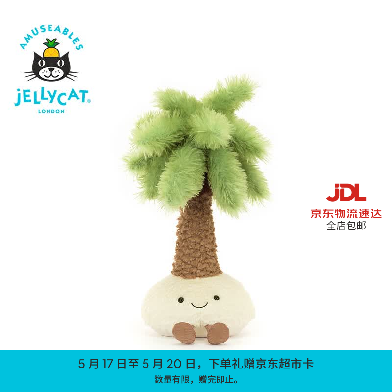 Jellycat趣味帕尔米棕榈树毛绒玩偶娃娃送礼520礼物 多色 One Size