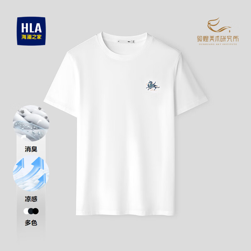 HLA海澜之家短袖T恤男26新款马年马踏祥云凉感短袖男夏父亲节礼物