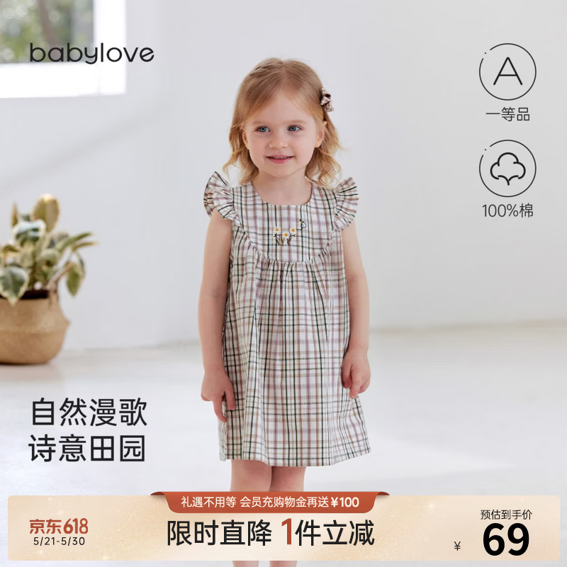 babylove【清仓】女宝宝背心裙子夏季纯棉女童洋气小飞袖连衣裙格纹听夏 格纹听夏 90优惠券