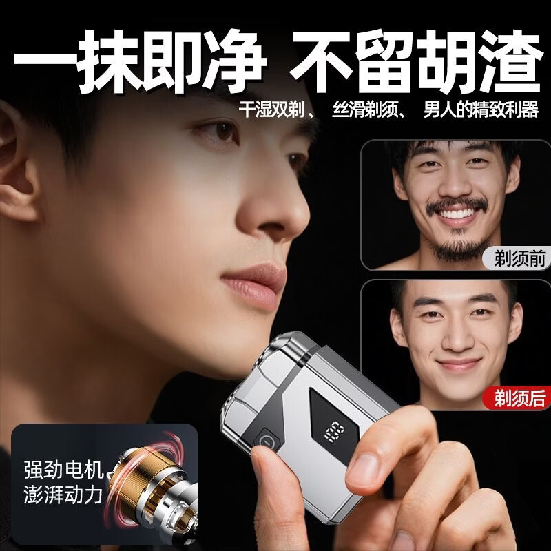 LUN BING剃须刀电动男士2026年新款便携刮胡刀全身水洗智能数显胡须刀青少年大学生必备电动剃须刀 至尊Ultra【36叶钛合金刀头】免费试用30天