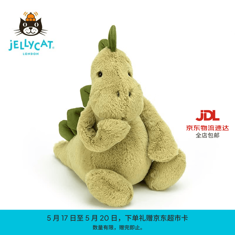 Jellycat害羞恐龙公仔动物毛绒玩偶小陪伴安抚娃娃送礼520礼物 害羞恐龙 Medium