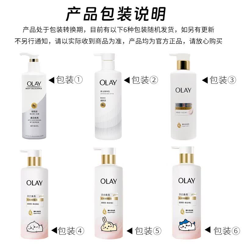 玉兰油（OLAY）三代超白瓶美白身体乳保湿紧致嫩白滋润送老婆送女友生日礼物 【店长推荐】三代超白瓶身体乳260g