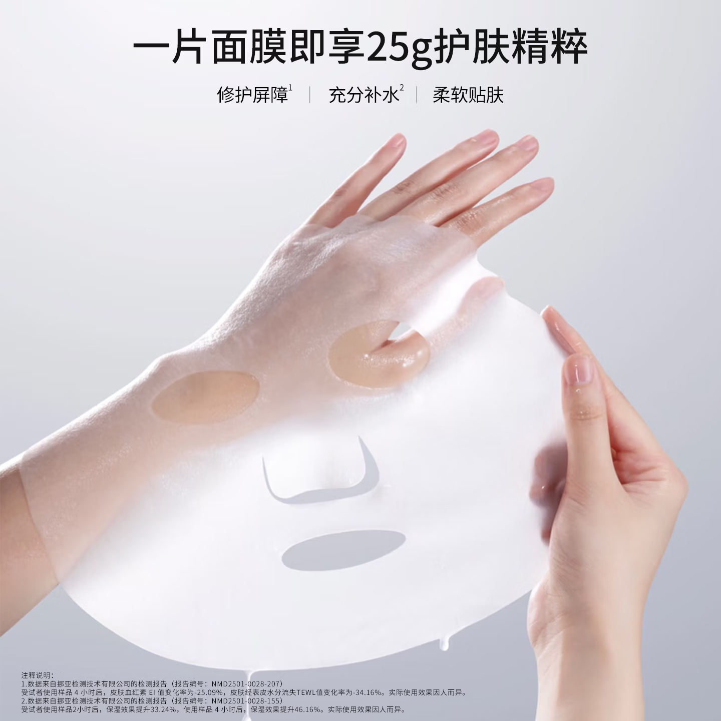 伯纳赫1068重组胶原蛋白透明绷带修护贴面膜补水保湿修护肌肤屏障 修护贴*1盒