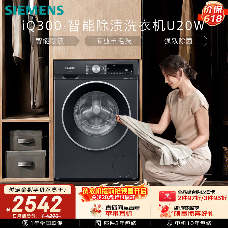 SIEMENS/������ 10kg��Ͳ WG52A1U20W ϴ�»�  2530.04Ԫ