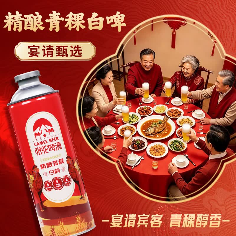 骆驼啤酒原浆精酿啤酒 整箱批发桶装 小麦白啤酒青稞酒 聚会啤酒婚宴用酒 喜庆高端 1000mL 6罐 整箱装
