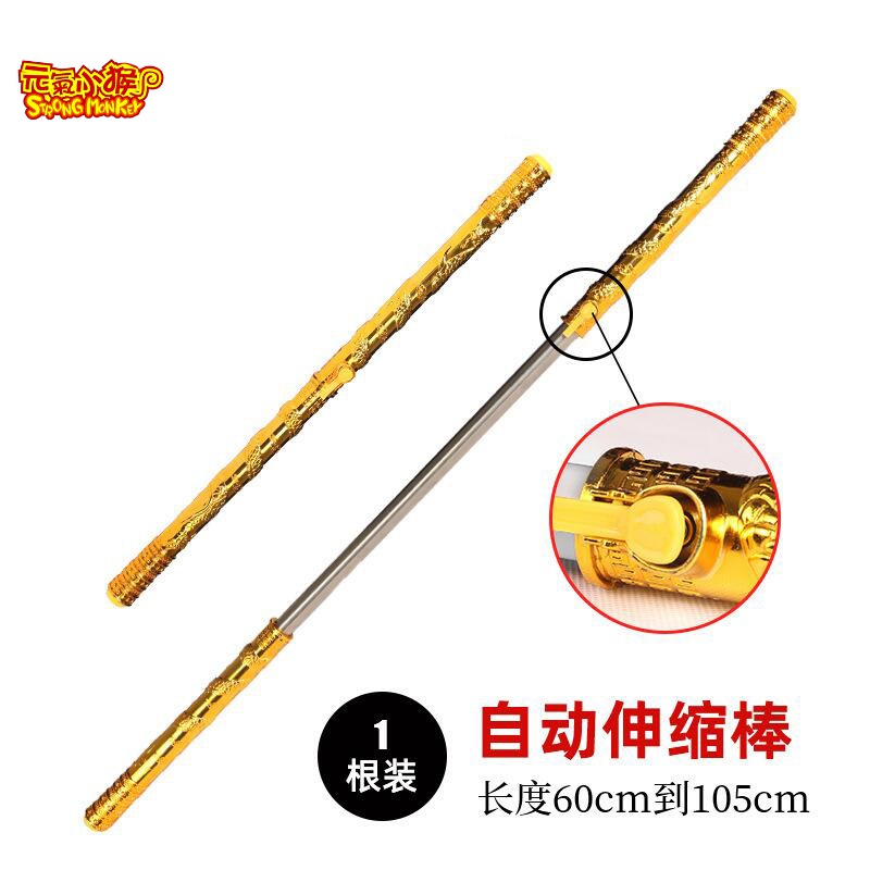 元氣小猴金箍棒玩具伸缩 儿童不伤人发光玩具不锈钢孙悟空软棒自动可