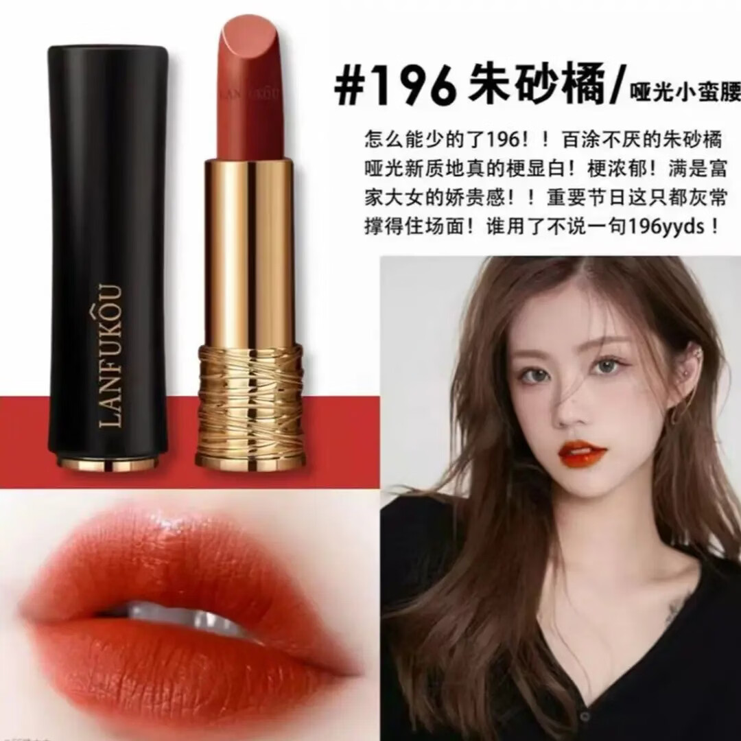 LANFUKOU菁纯持久柔雾不沾杯不掉色口红裸色小蛮腰口红彩妆美妆 杏仁奶茶1支